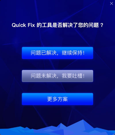 联想主机信息识别工具截图3