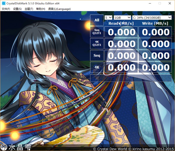 crystaldiskmark美化版图