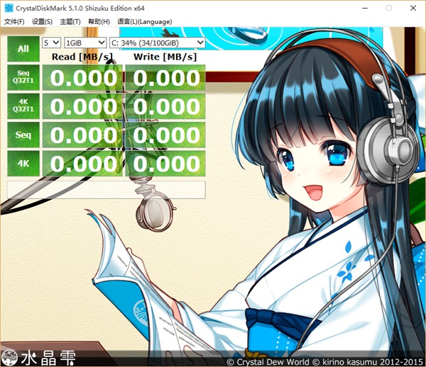 crystaldiskmark美化版图