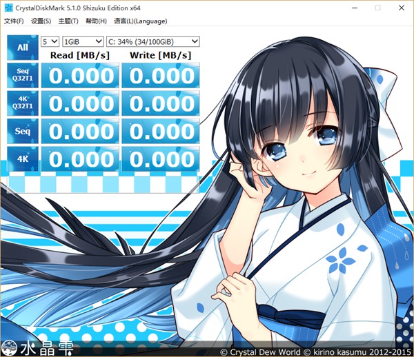 crystaldiskmark美化版图