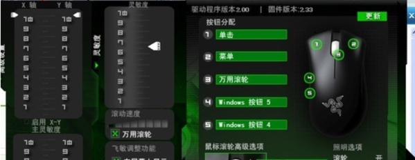 炼狱蝰蛇1800dpi驱动图片5