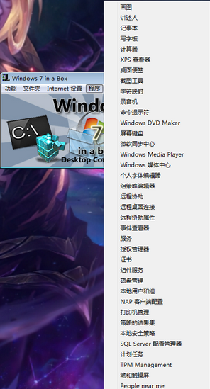 Windows 7 in a Box图片3