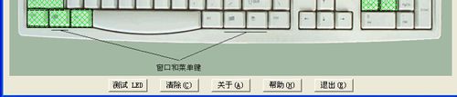 KeyBoard Test软件图片4