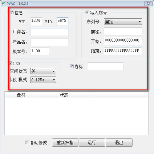 PVAC截图2