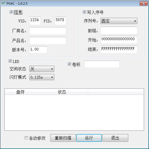 PVAC截图1