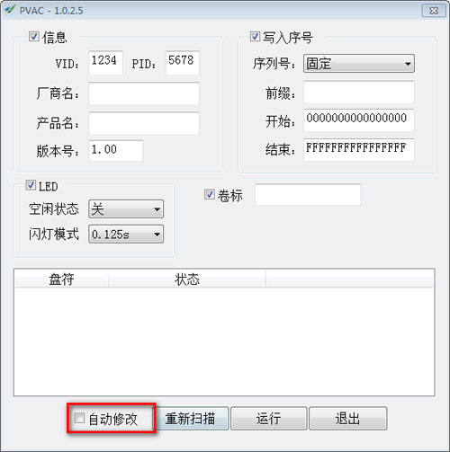 PVAC截图3