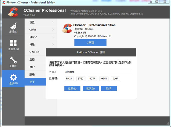 CCleaner Pro图片