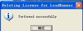 LoadRunner11破解教程图片6