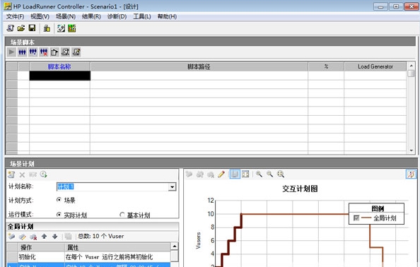 loadrunner11软件图片2