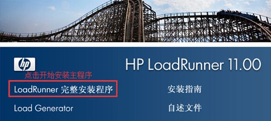loadrunner11软件图片3