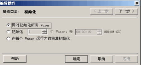 LoadRunner12压力测试图片9