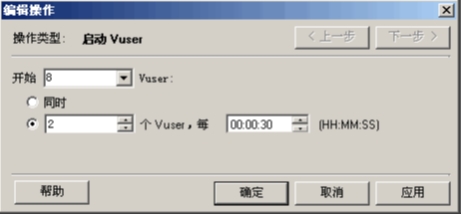 LoadRunner12压力测试图片10