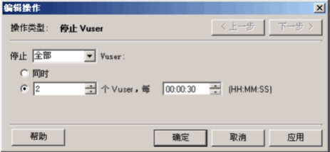 LoadRunner12压力测试图片11