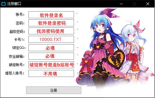 Bilibili直播挂机助手图片
