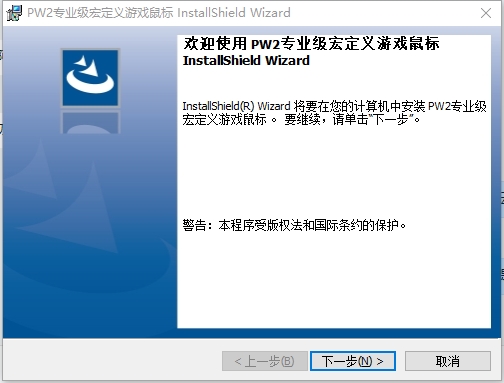 英菲克p-w2鼠标驱动图片