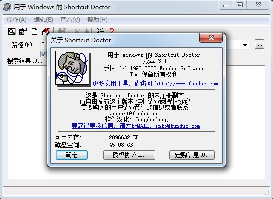 Shortcut Doctor软件图片2