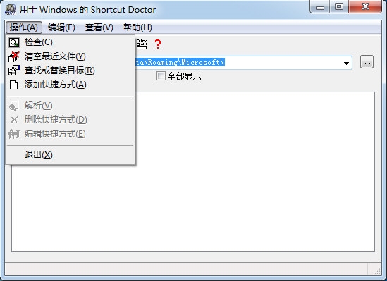 Shortcut Doctor软件图片3