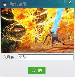 随机壁纸软件图片1