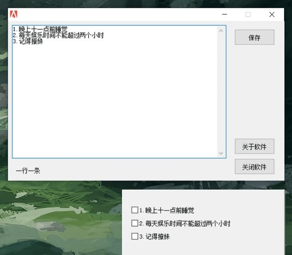 Reminder软件图片2