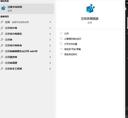win10搜索框图片3