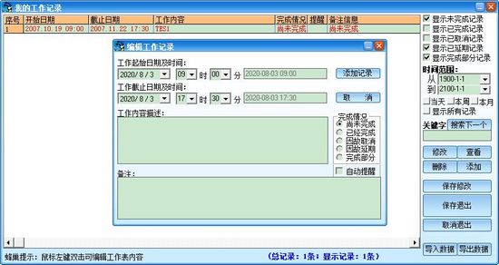易人小秘书图片