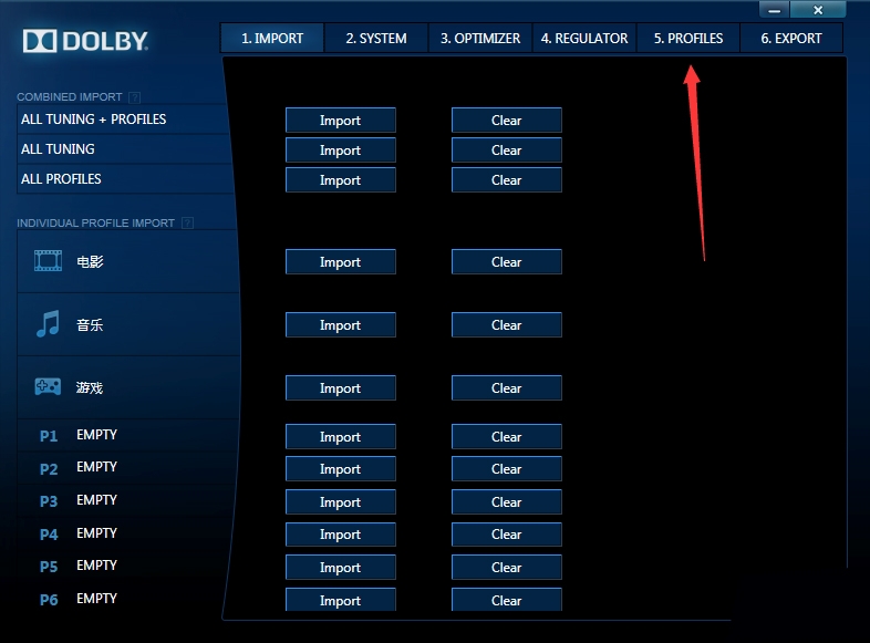 Dolby Tuning and Profile Creator软件图片3