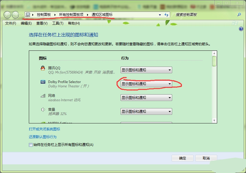 Dolby Tuning and Profile Creator软件图片7