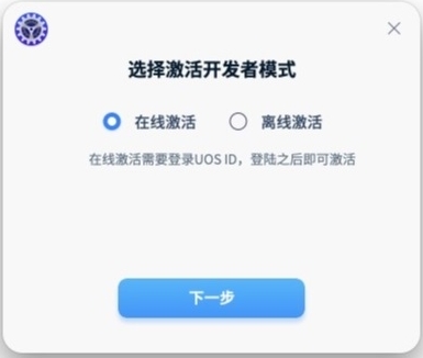 UOS20国产系统图片1