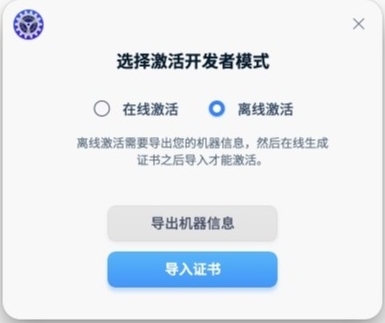 UOS20国产系统图片2