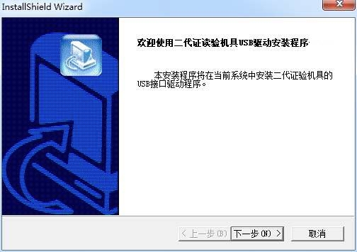 华视100U驱动