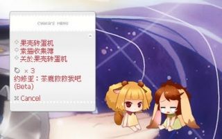 伪春菜橘花2修改增强版1