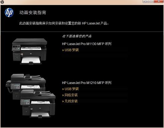 惠普m1136打印机驱动程序图片