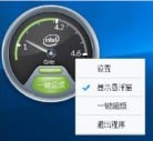 一键超频器图片