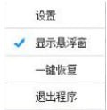 一键超频器图片1