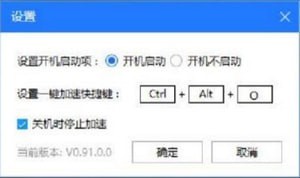 一键超频器图片2