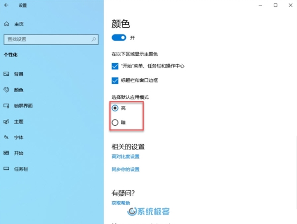 Auto Dark Mode软件图片2