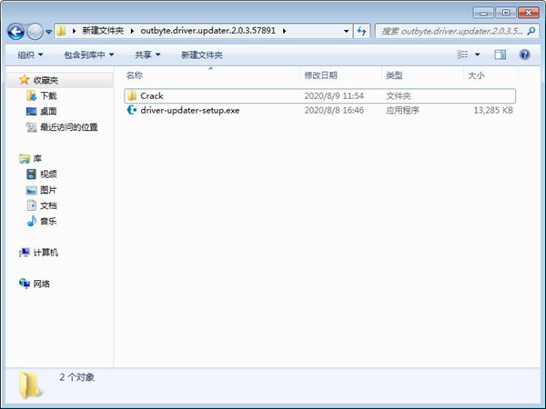 Outbyte Driver Updater破解版图