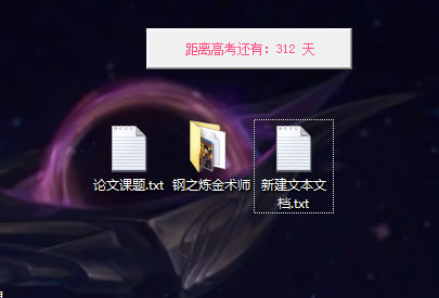 倒数日提醒软件截图