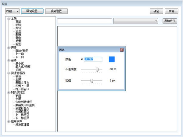 Stroke图
