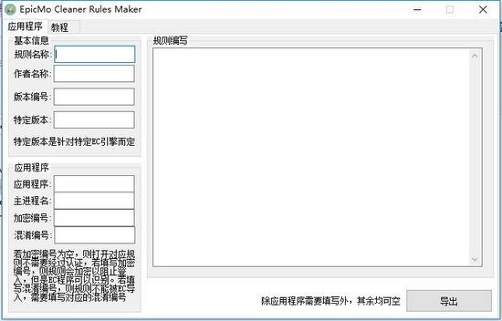 EpicMo Cleaner图片