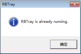 RBTray图片1