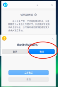 UOS系统截图4