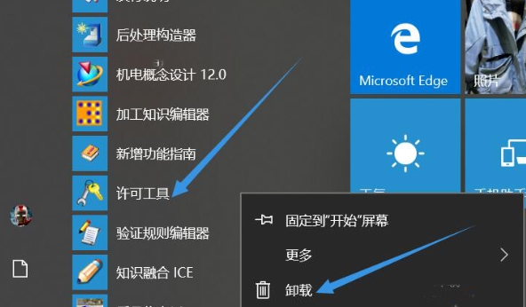 开始菜单界面2