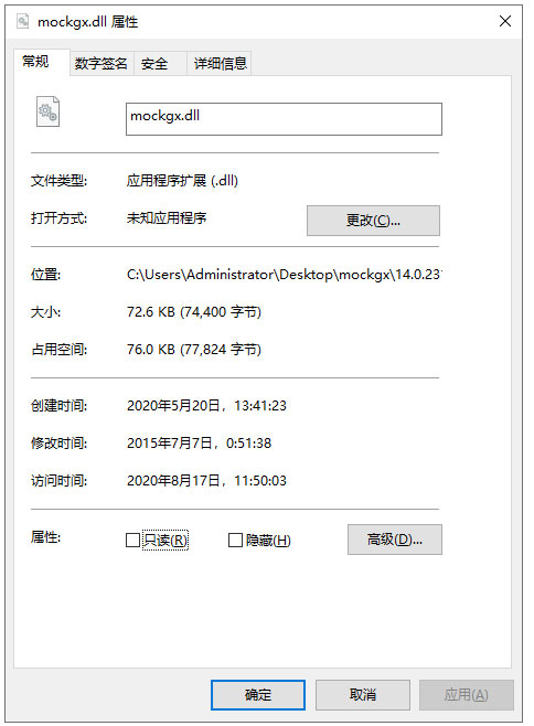 mockgx.dll图片2
