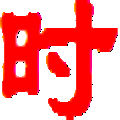 超牛电脑系统时间校正软件 免费版v1.2
