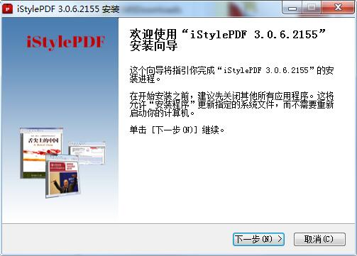 iStylePDF图片2