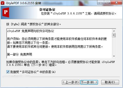 iStylePDF图片3