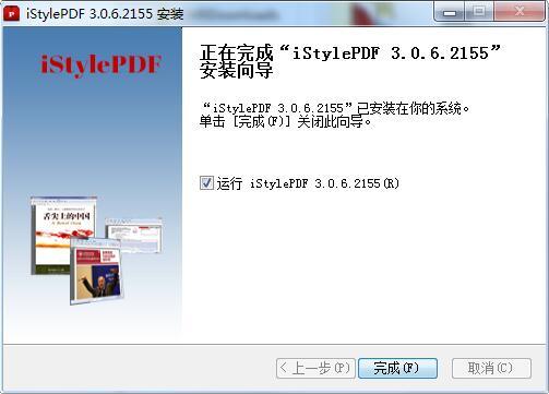 iStylePDF图片6
