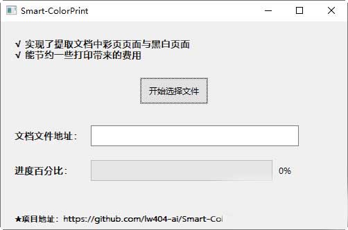 Smart ColorPrint