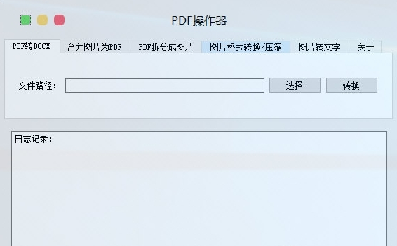 PDF操作器1